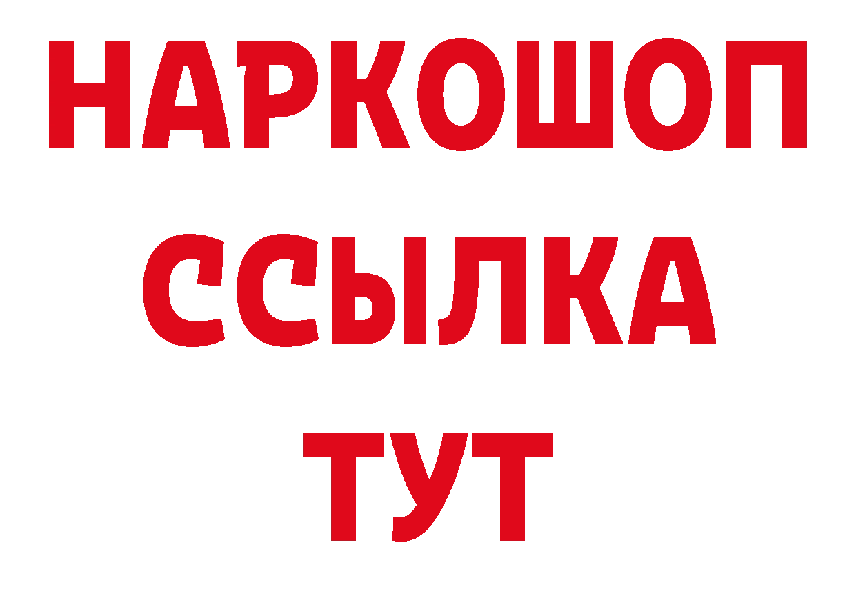 АМФЕТАМИН VHQ онион площадка блэк спрут Красноуфимск